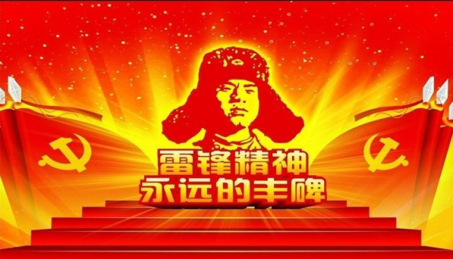 什么是雷锋精神？