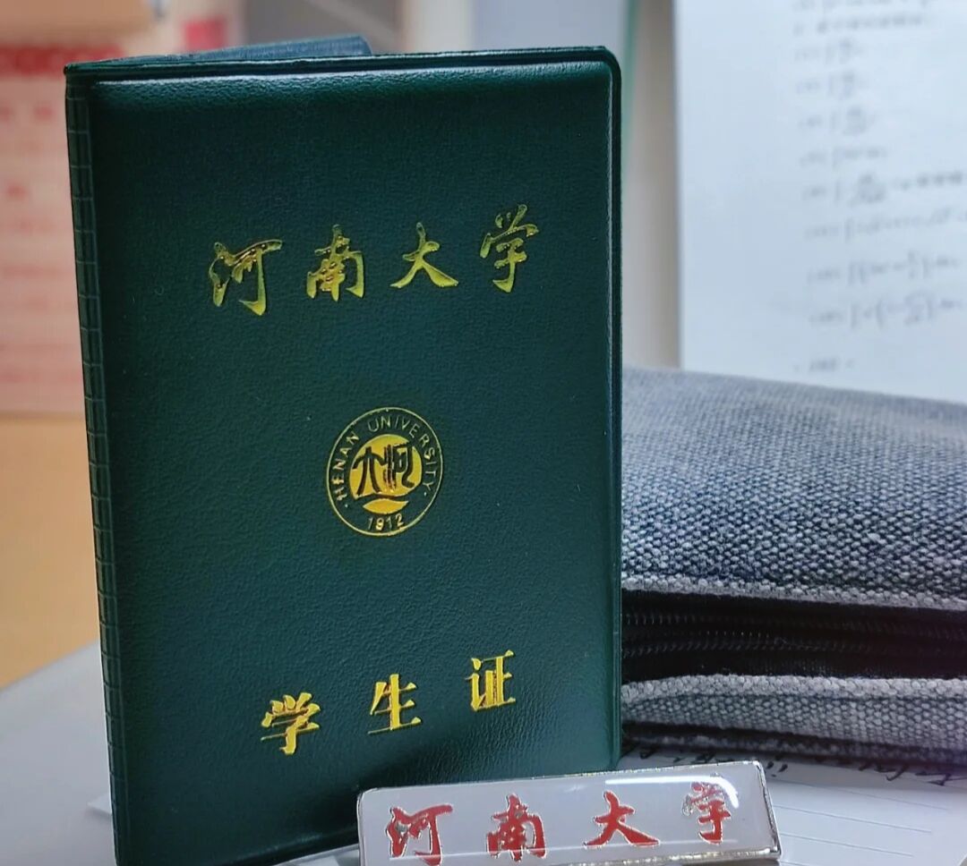 河南大学怎么样