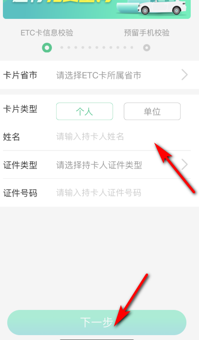 etc怎么查询收费记录？