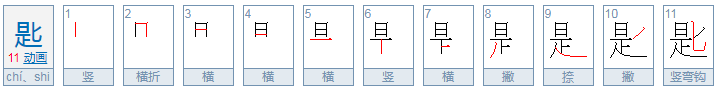 钥匙的匙组词。