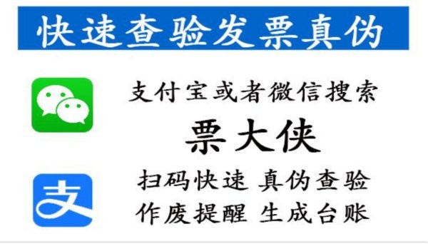 上海普通发票查询真伪查询？