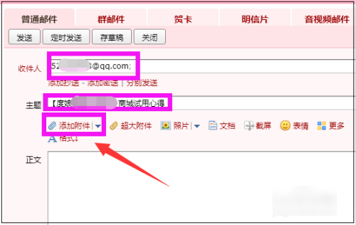 qq邮箱怎么发送文件夹给别人