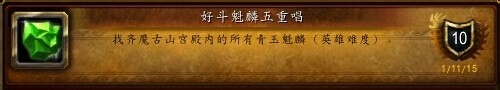 魔兽世界魁麟在哪抓