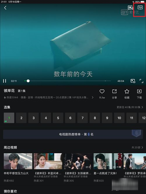 ipad怎么投屏到电视机