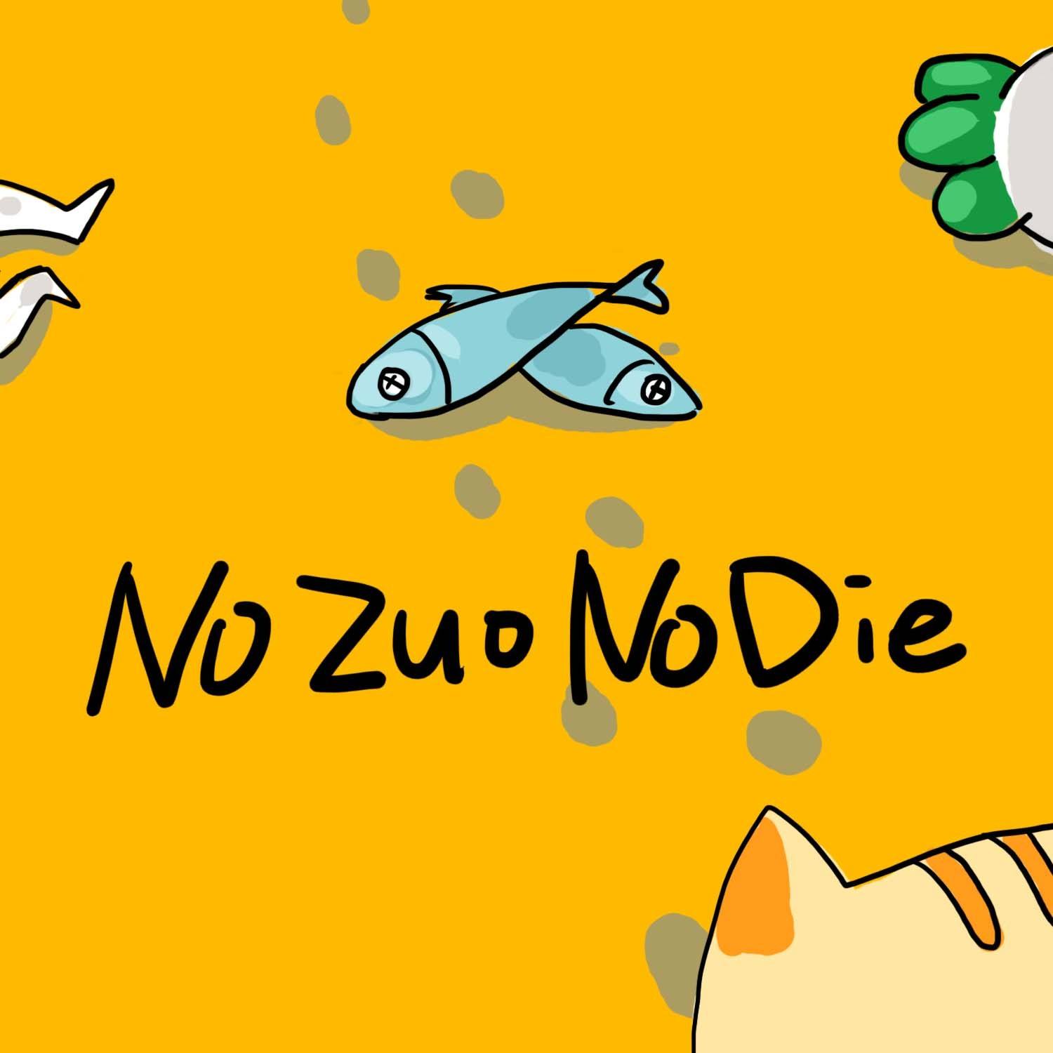 NozuoNodie是什么意思？