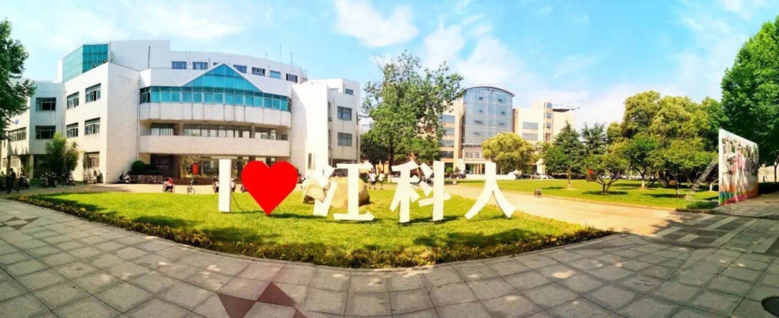 江苏科技大学怎么样