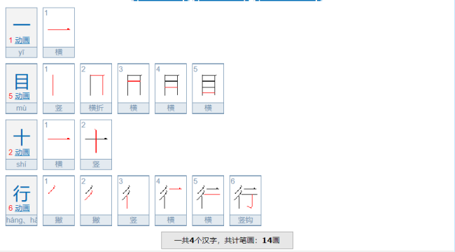 一目十行的意思