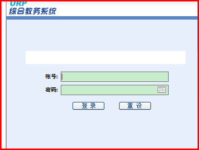 湖南文理学院教务网络管理系统1到10怎么进去