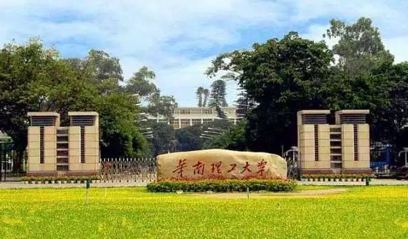 广东十大重点名牌大学