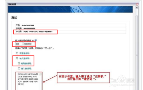 08年版cad序列号000-00000000