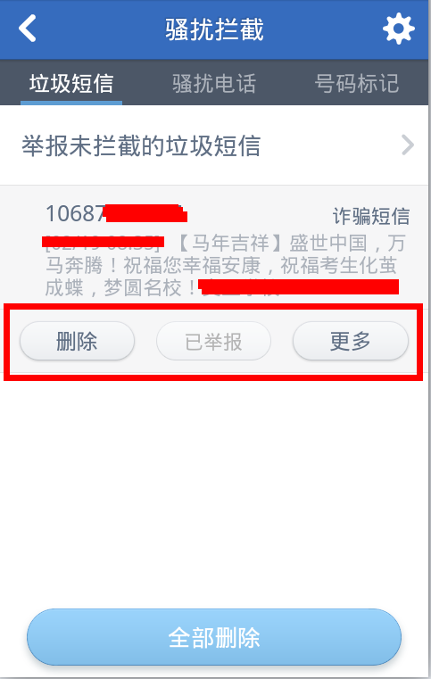 收到1065795555信息，是否诈骗信息？