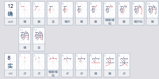 实在的近义词