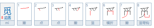 见加偏旁有哪些字？