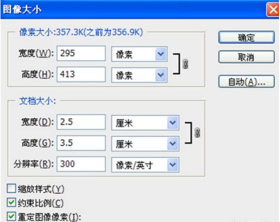 像素和厘米怎么换算