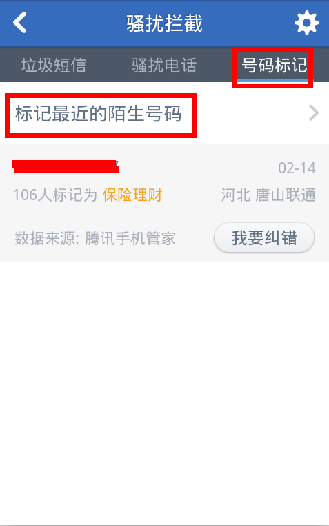 收到1065795555信息，是否诈骗信息？