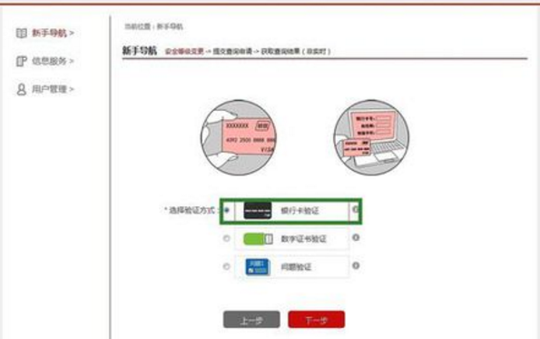 怎么在网上查询自己的个人信用记录？