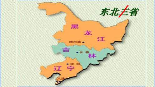 东北三省面积多少平方公里?