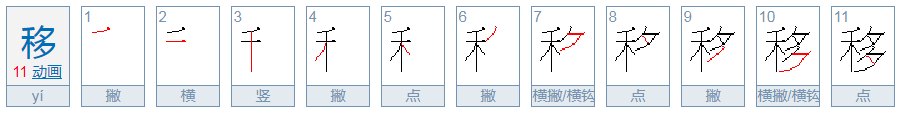 丰收年是什么字？