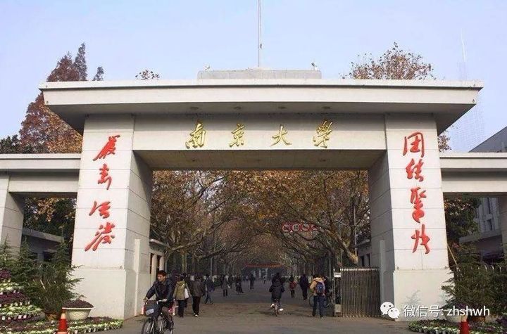 中国那个大学好