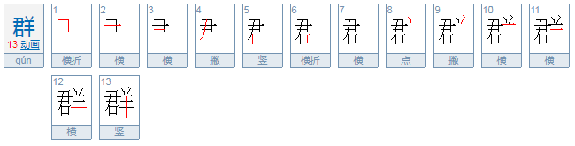 四个牛怎么读?