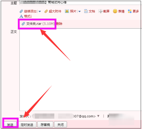 qq邮箱怎么发送文件夹给别人