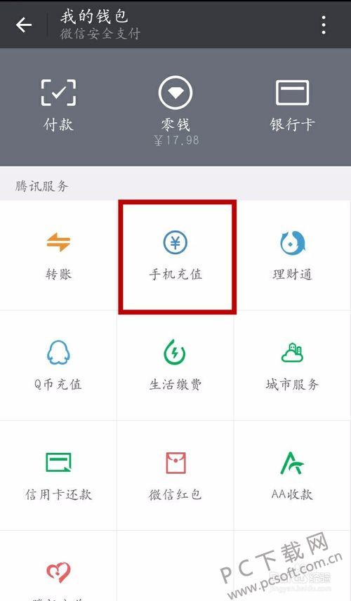 怎么买流量？