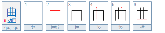 由加一笔是什么字?