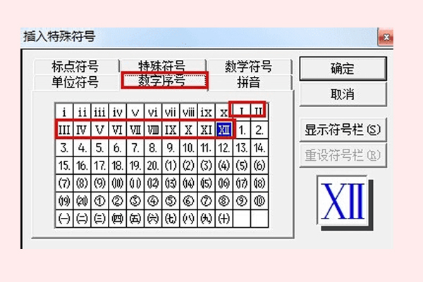 阿拉伯数字1到100转换为拉丁文