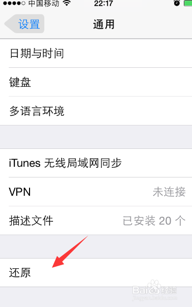 苹果手机收不到Wi-Fi 怎么回事？