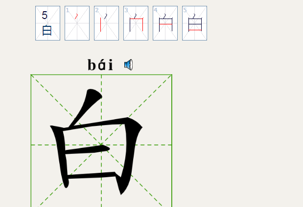 天白蛇传说之天乩怎么读？