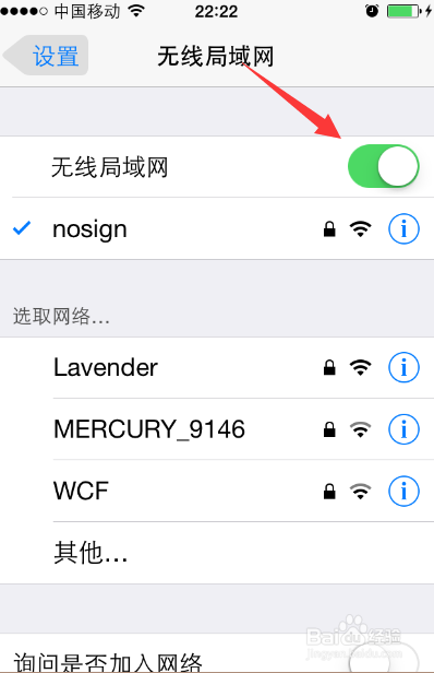 苹果手机收不到Wi-Fi 怎么回事？