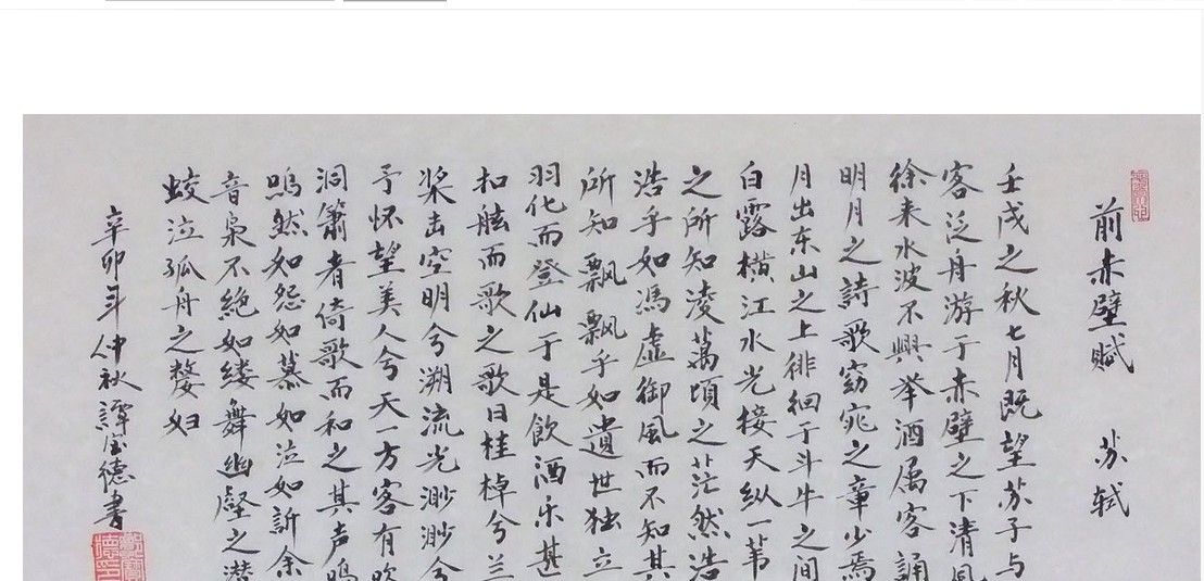 “自启不变者而观之，则物与我皆无尽，也而又何羡乎”是什么意思？