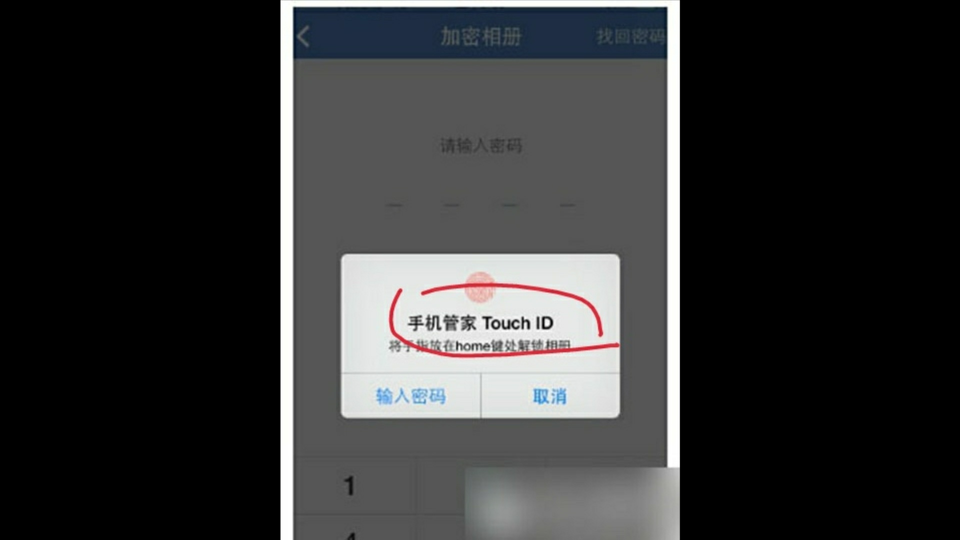 iphone如何给相册设置访问密码