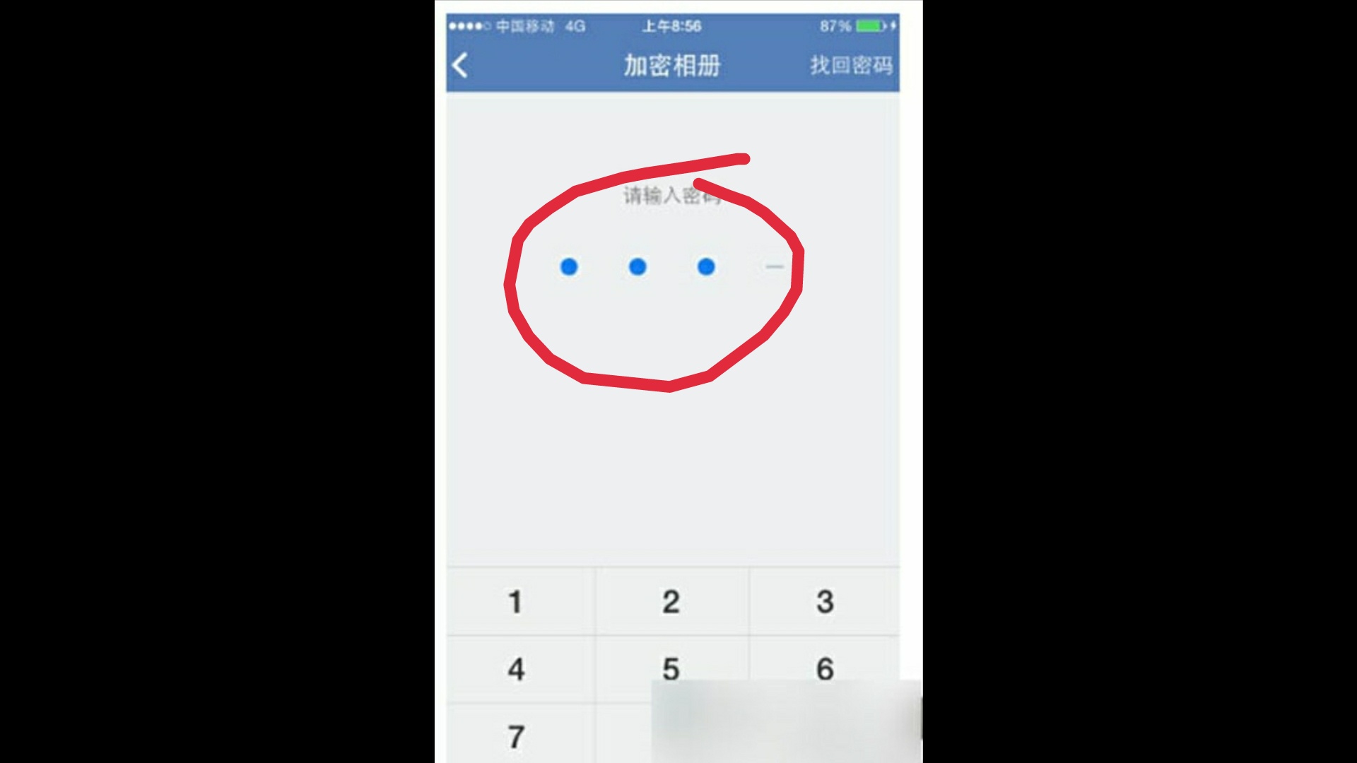 iphone如何给相册设置访问密码