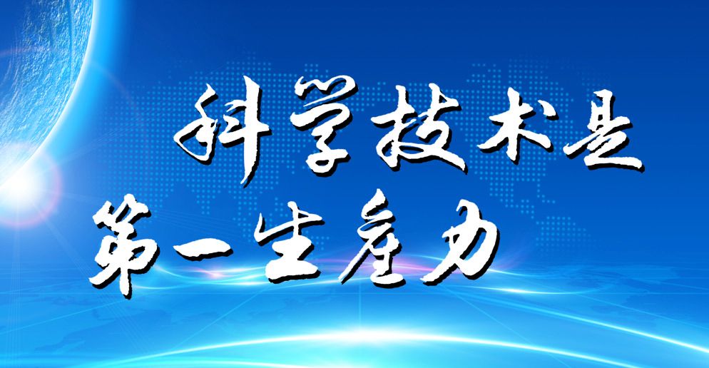 如何理解科学技术是第一生产力？简述