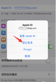 iphone老是弹出要登录iTunesstore是什么意思