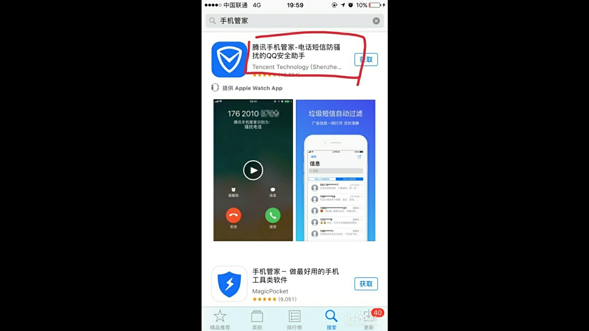 iphone如何给相册设置访问密码