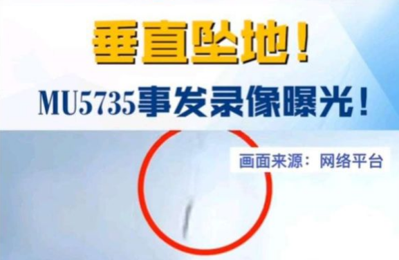 飞机坠毁后人去哪了？为什么找不到遗体？