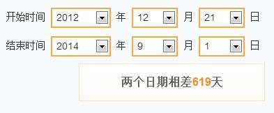 2012.12.21到今天一共多少天