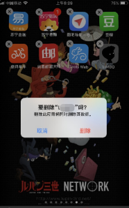 iphone老是弹出要登录iTunesstore是什么意思