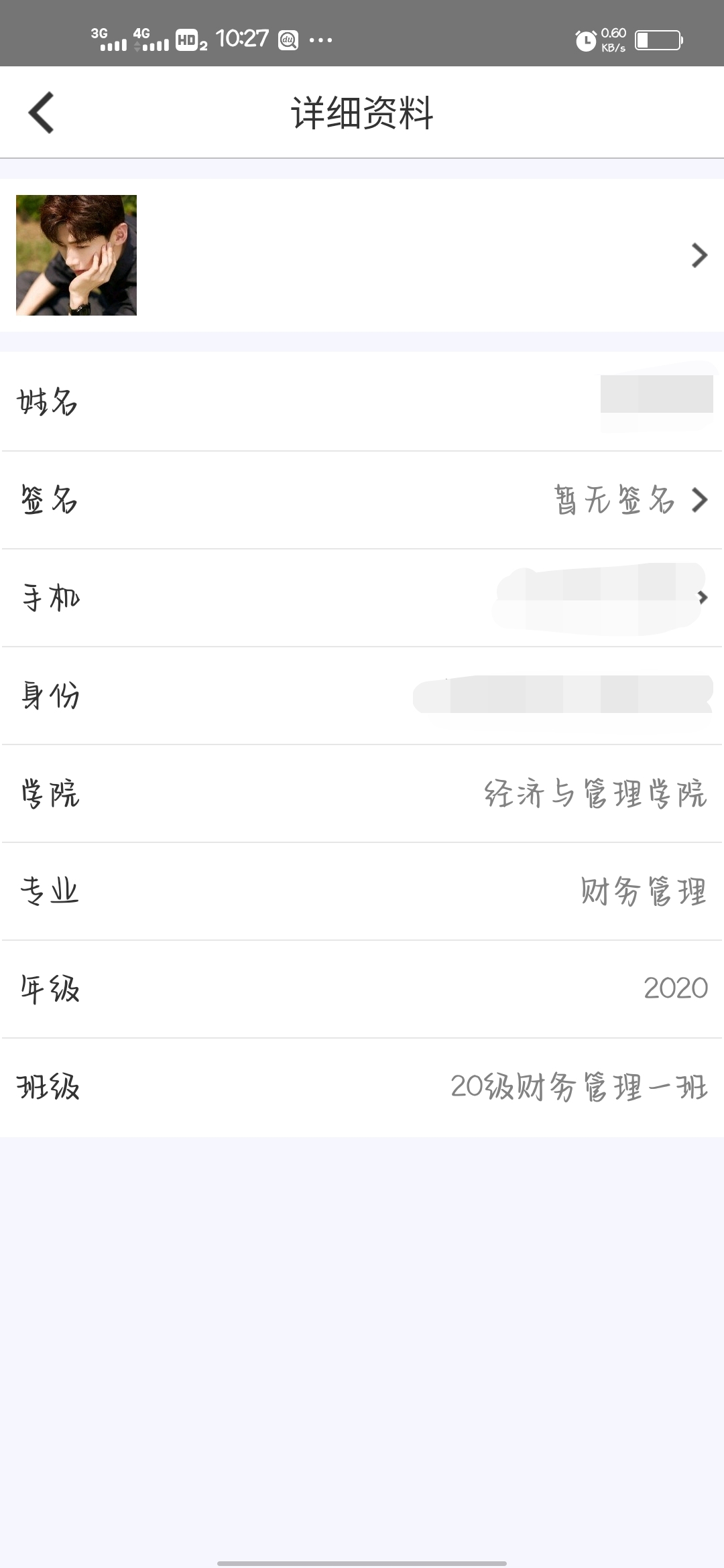 财务管理专业好不好