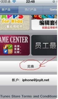 iphone老是弹出要登录iTunesstore是什么意思