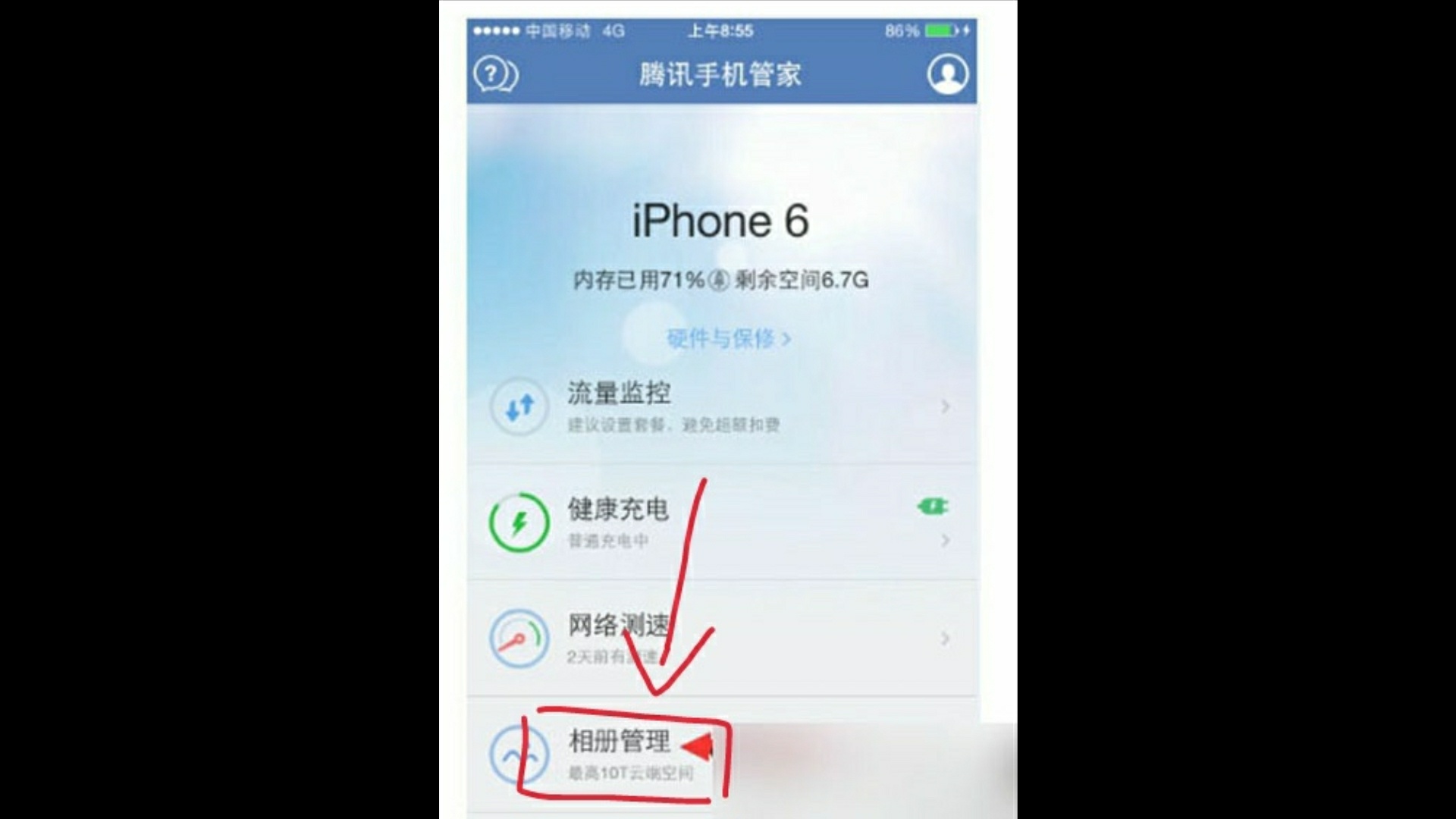 iphone如何给相册设置访问密码