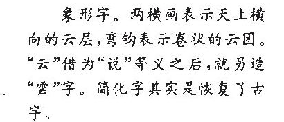 去字减一笔是什么字