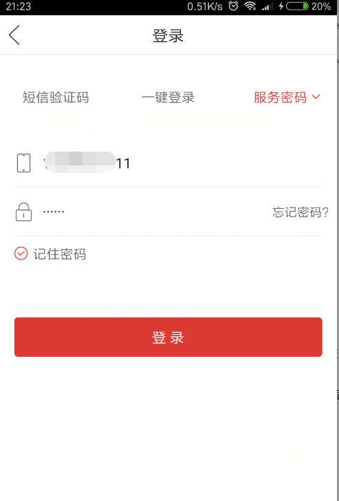 电信手机查话费打什么号码?