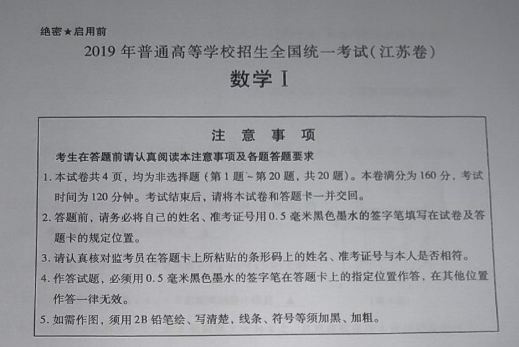 江苏高考试卷是江苏出卷还是全国出卷