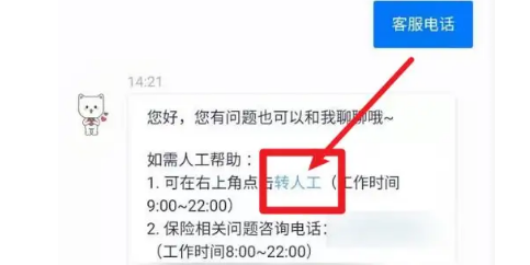 iphone客服电话怎么转人工