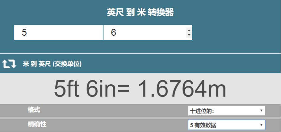 美国身高5尺6寸是多高?