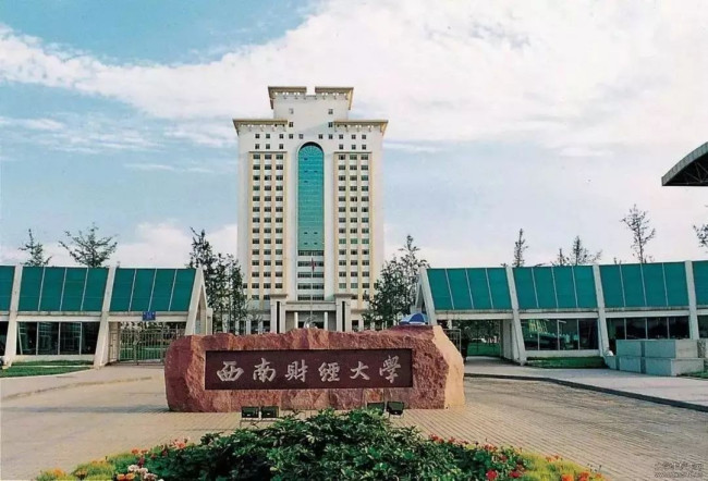 西南财经大学 为什么叫swufer