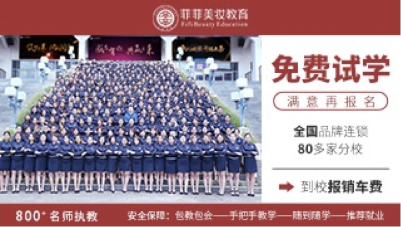 化妆学校一般学费是多少？